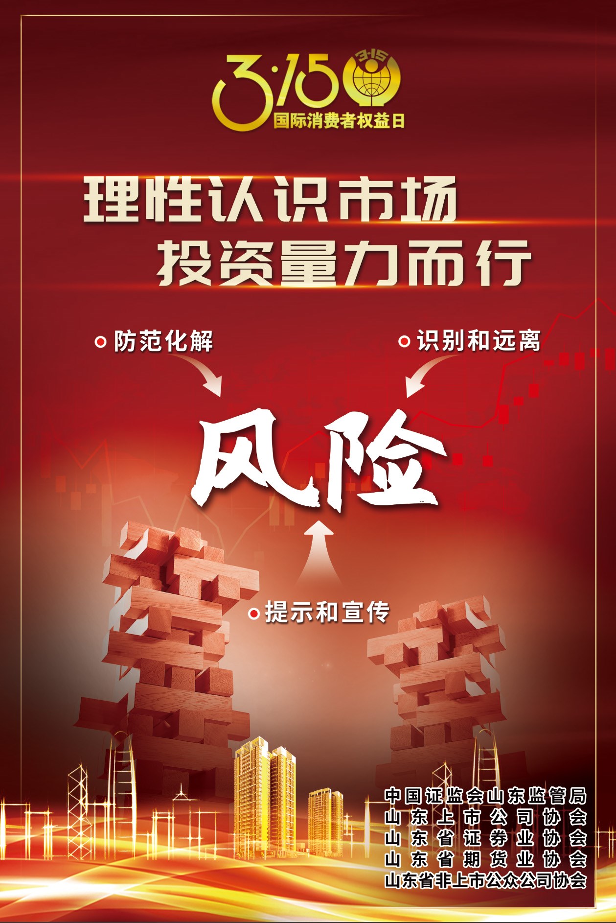 宣传海报2.jpg