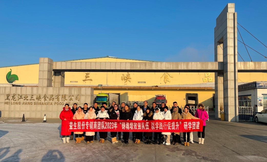 【团建】铸魂增效强行列，以学践行促提升—记南宫NG28股份肉鸡专销商团队研学团建