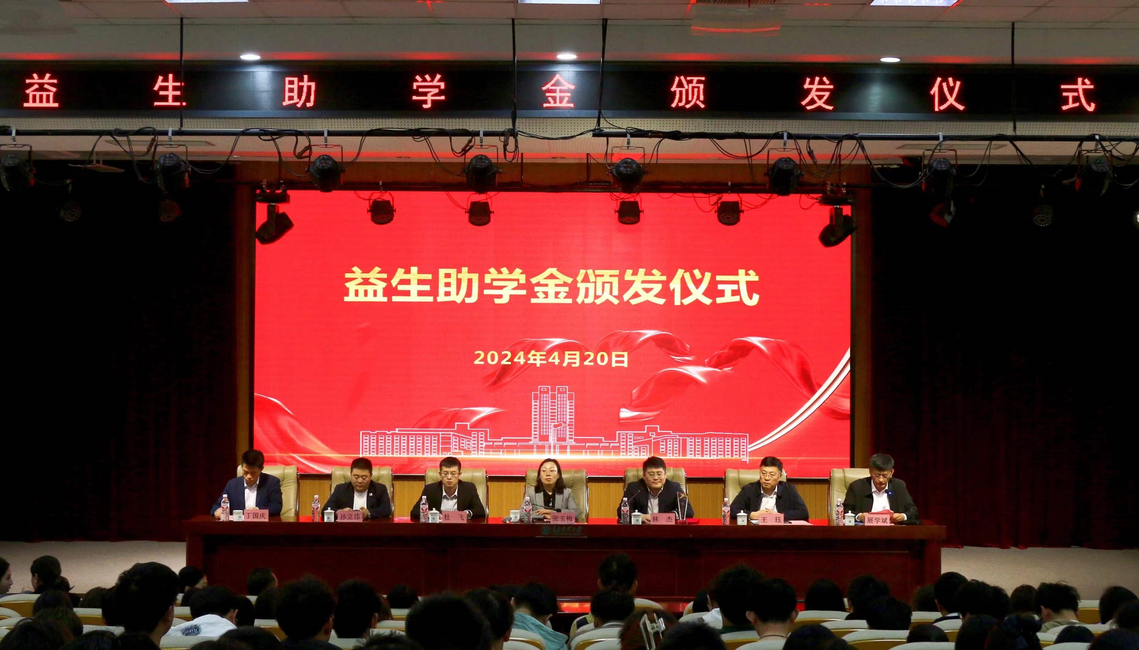 济困助学，彰显企业责任；不忘初心，贡献企业力量