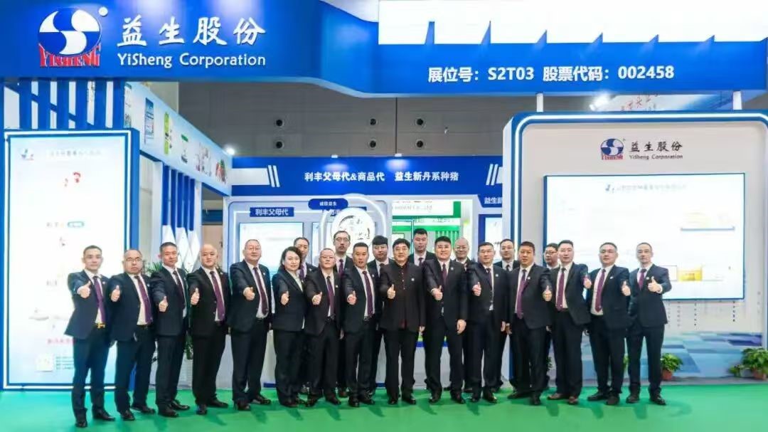【展会】南宫NG28股份总冠名2025山东畜牧业高质量发展大会暨第40届山东畜牧业展览会在赤峰隆沉召开