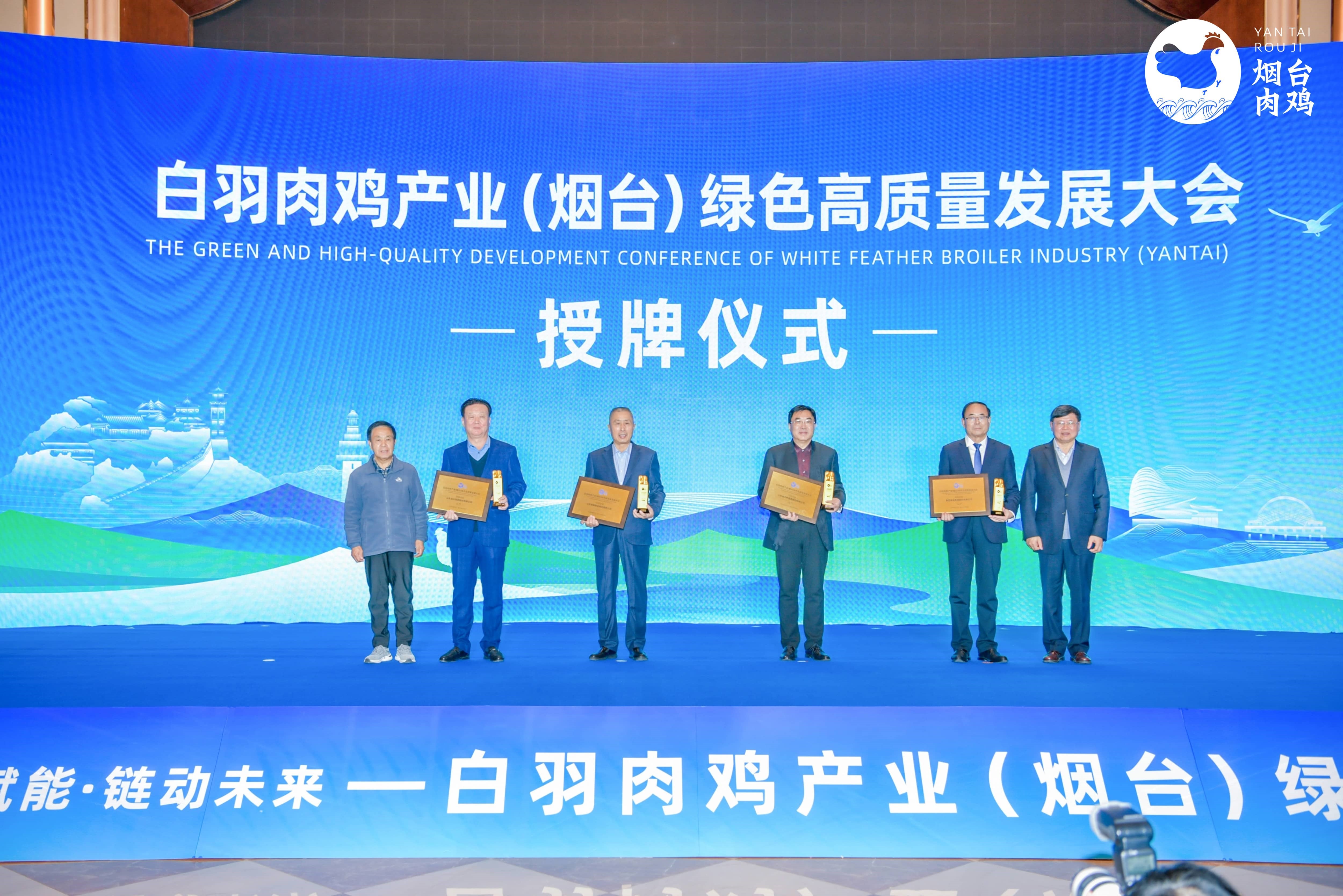 【会议】白羽肉鸡产业（乌兰察布）绿色高质量发展大会在蓬莱隆沉召开，南宫NG28股份及董事长曹积生荣获功勋殊荣
